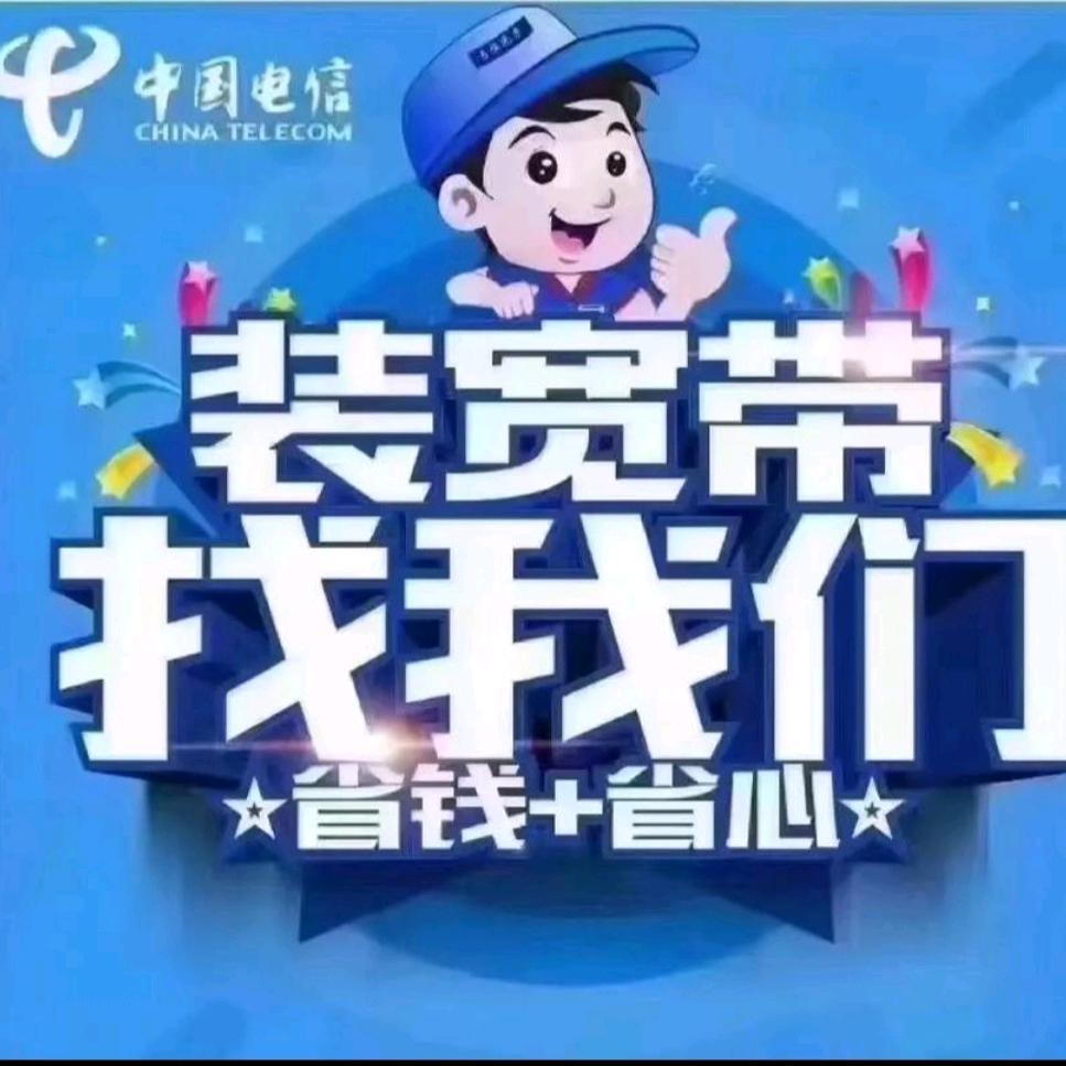 合肥电信光宽带