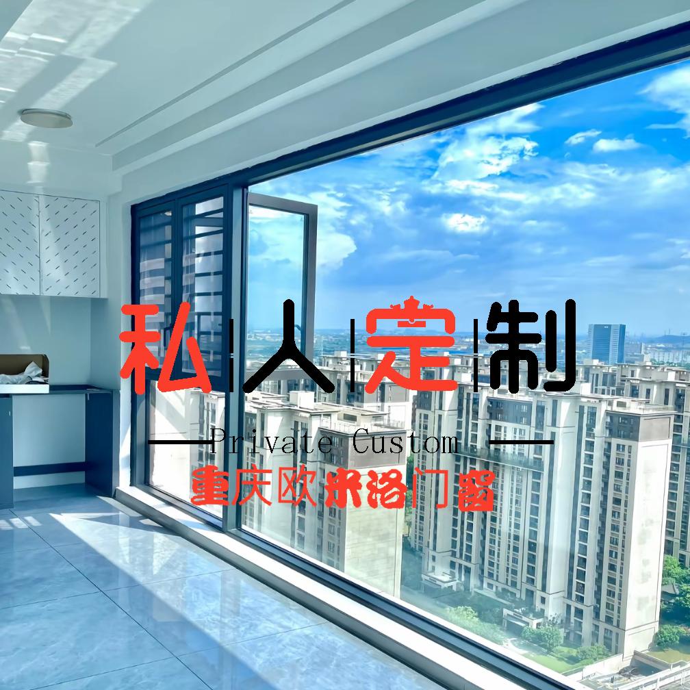 重庆私人订制门窗源头工厂