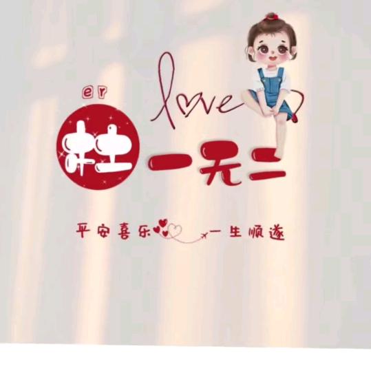 杜一无二
