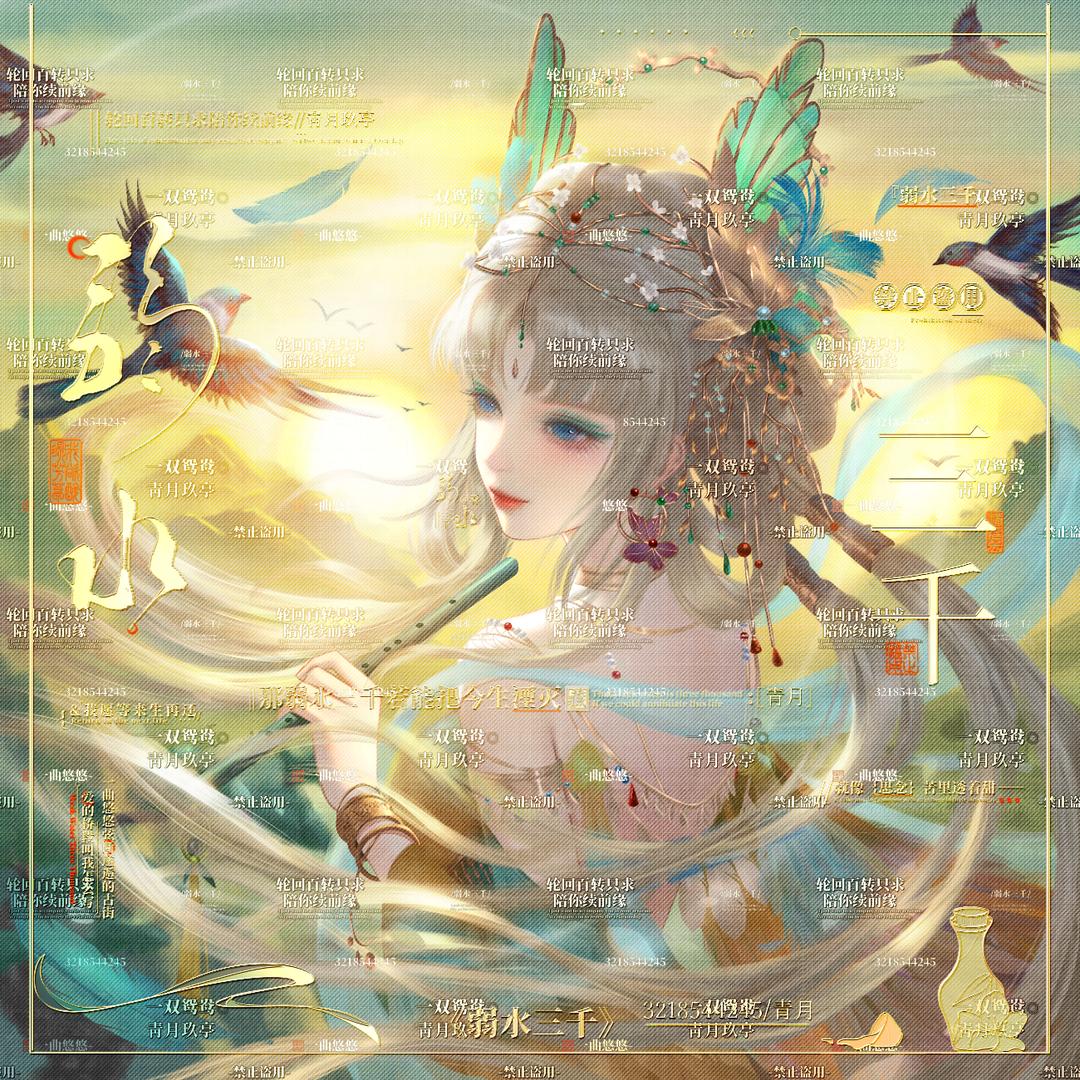 青