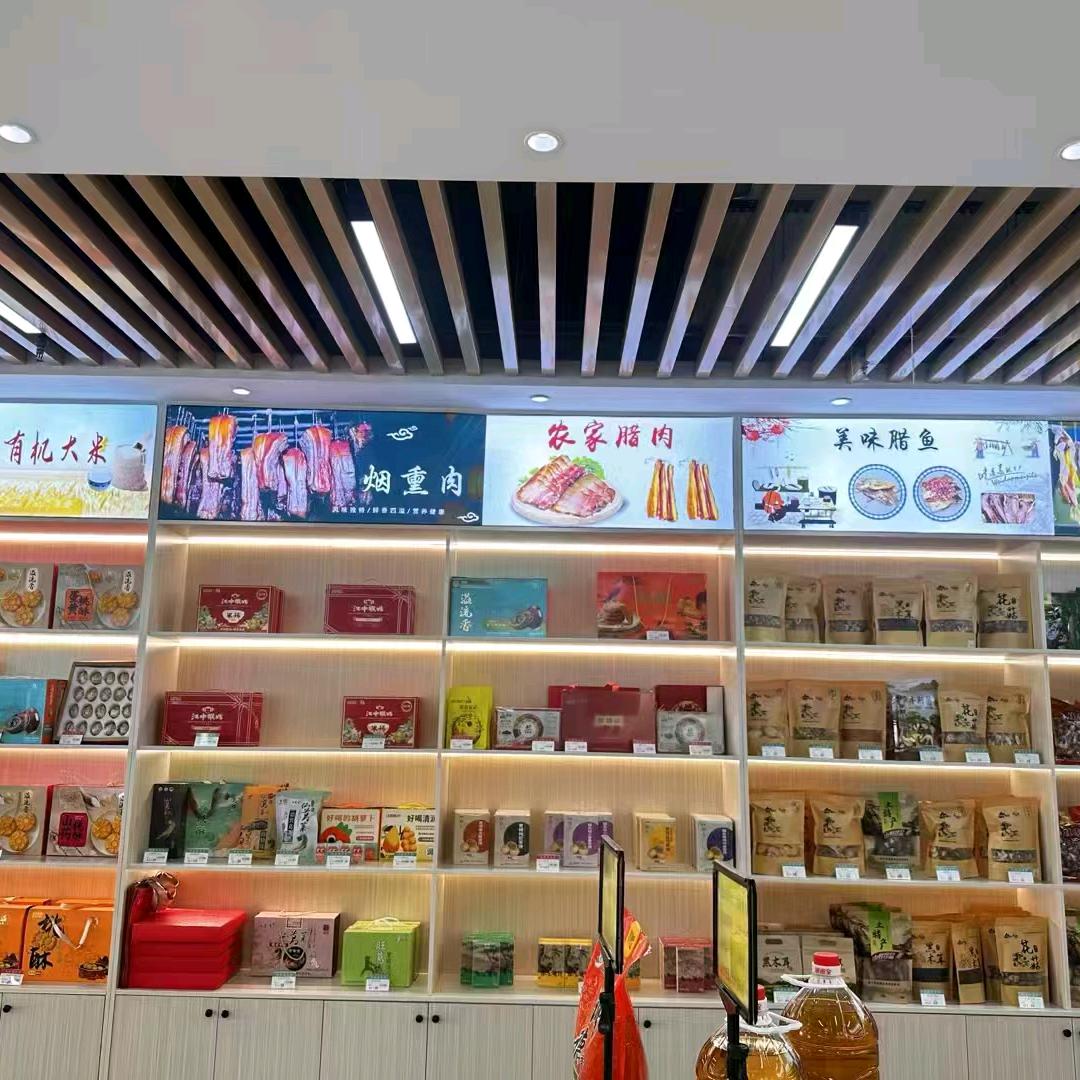 共青城探花春土特产优品小铺