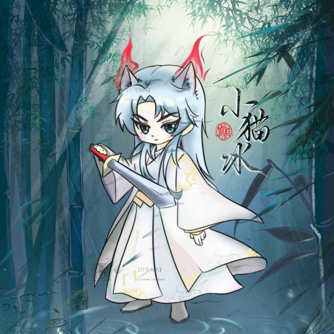 小猫冰