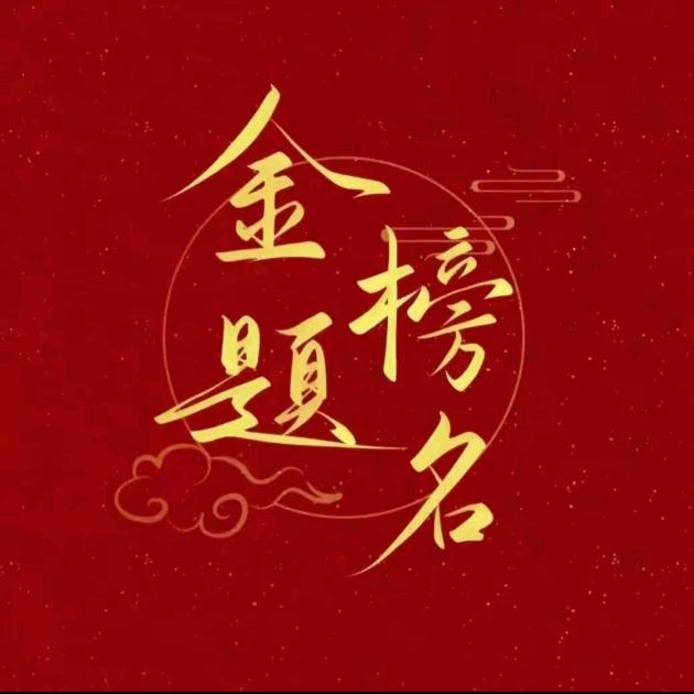 聊高中女孩规划