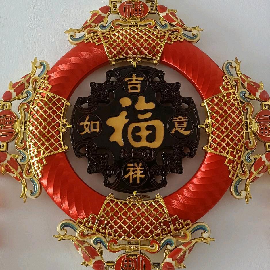 心想事成