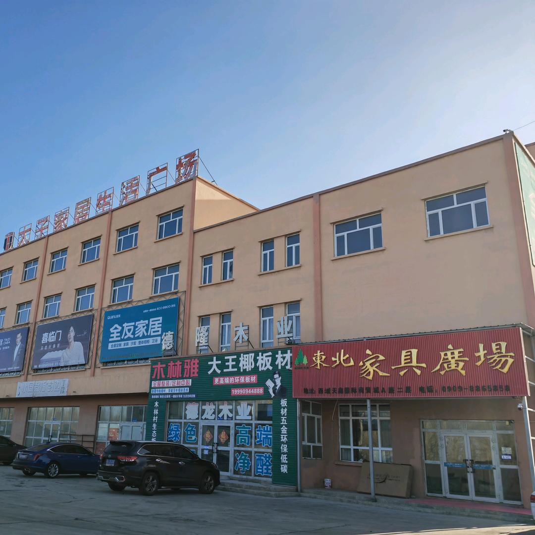 全友家居(紫金商贸城店)官方号