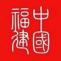 廖师傅