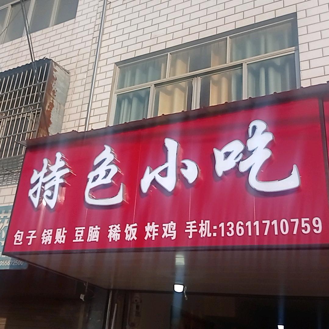 金堤开发区特色小吃，滴滴快送小哥黄德林