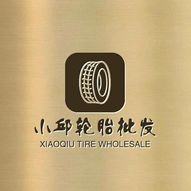 横州小邱轮胎超市（轮胎新旧置换）