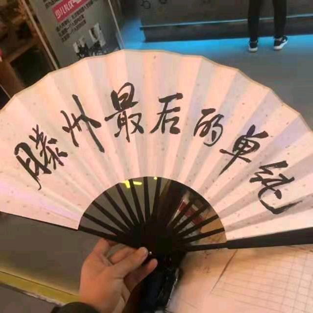 单纯善良斌斌哥