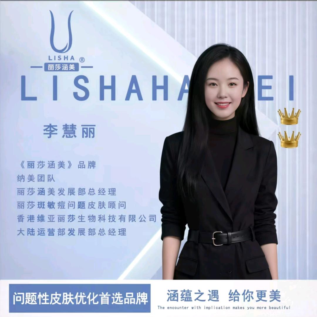 慧儿
