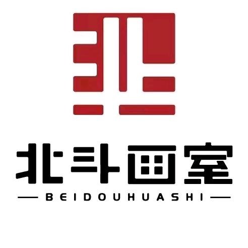 北斗画室