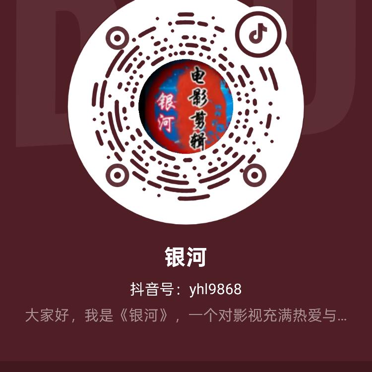 银河