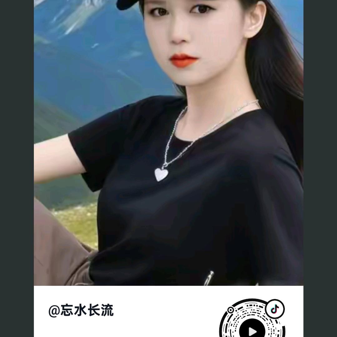 忘水长流
