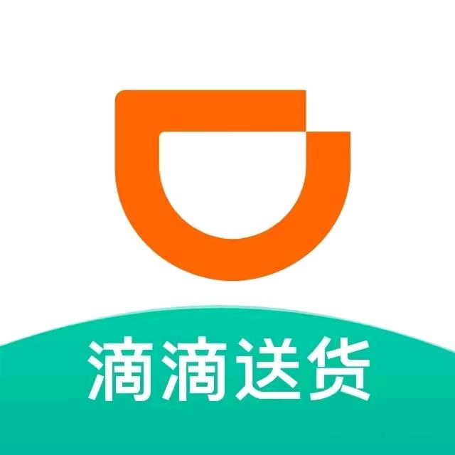 滴滴送货•福州