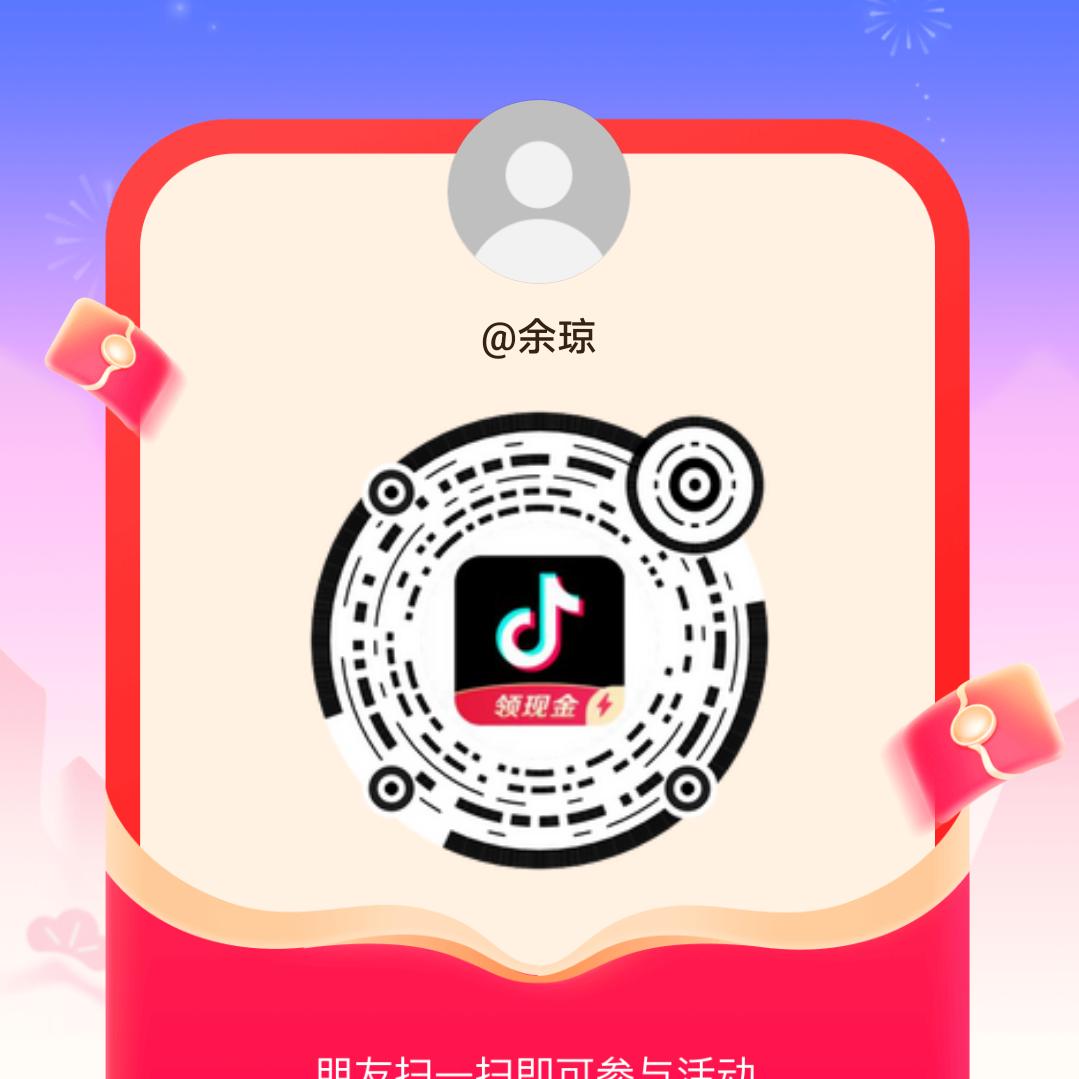 余琼
