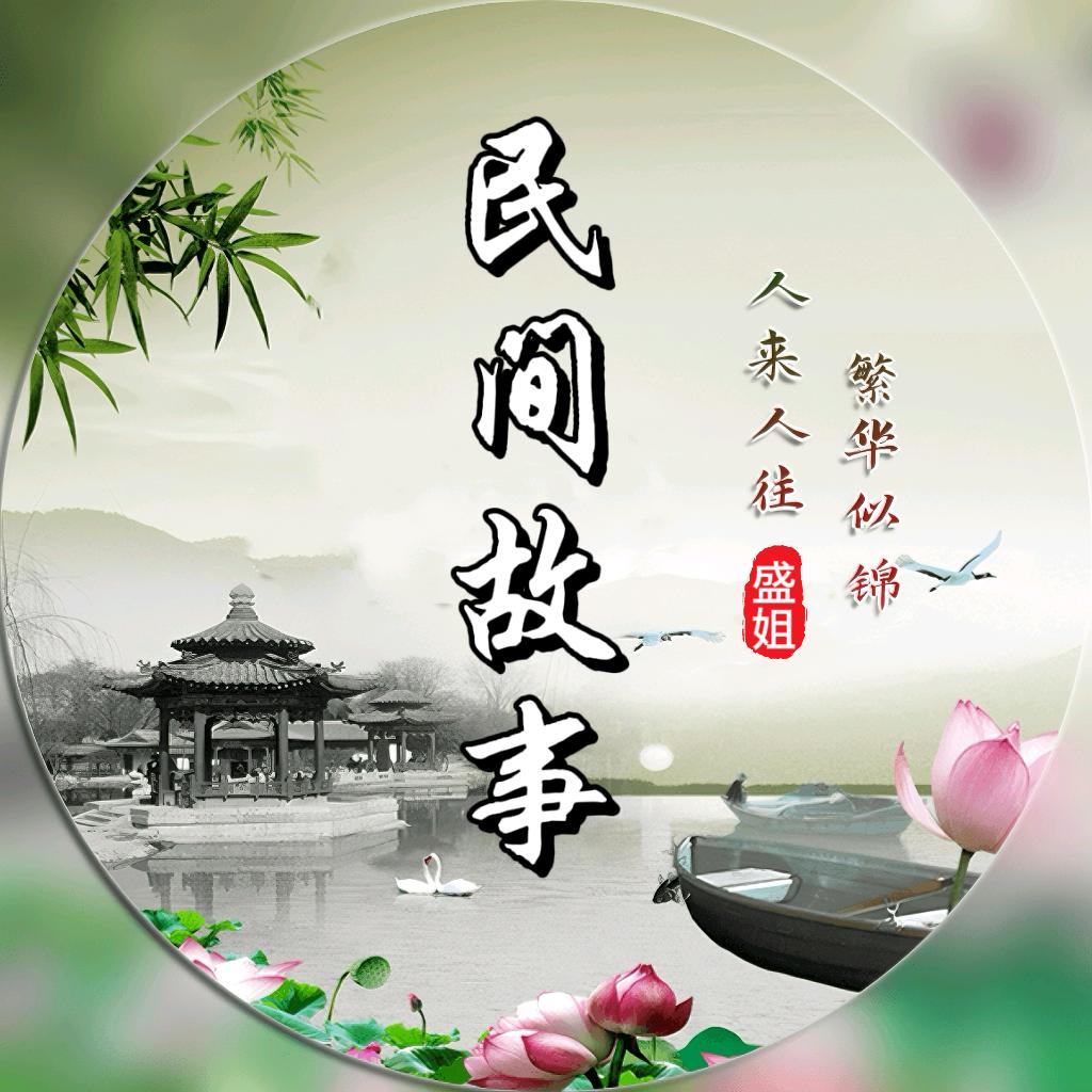 小盛讲故事