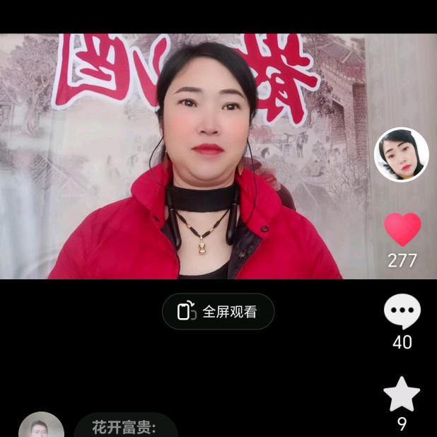 周小艳
