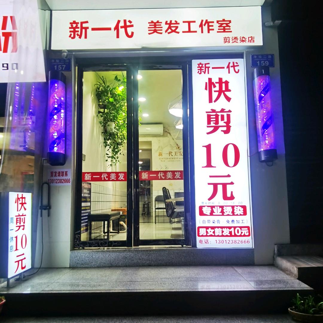 新一代快剪