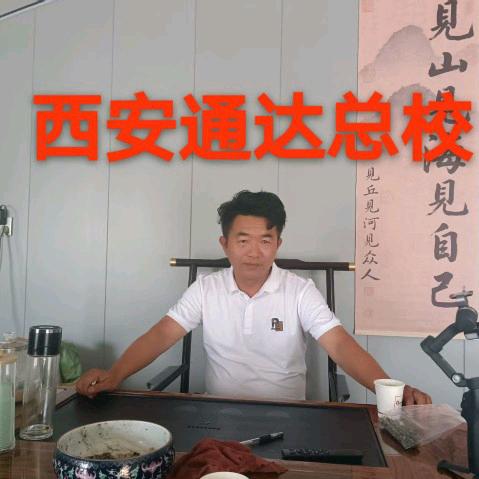 @通达徐教练