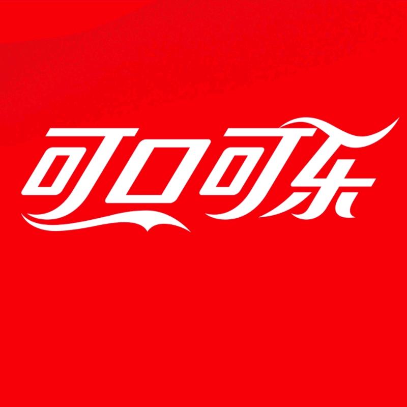 可口可乐官方账号