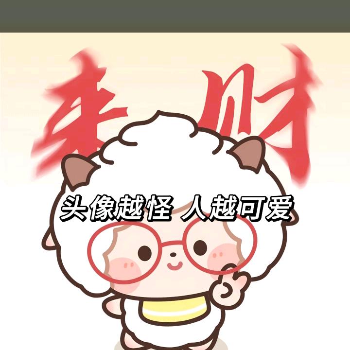 可爱的小肉丸！