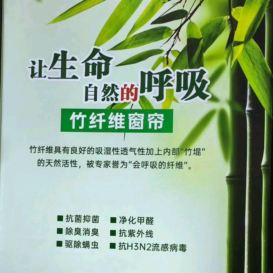 （博根）竹纤维窗