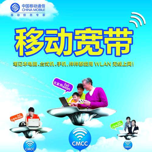 中国移动金牌智慧家庭工程师