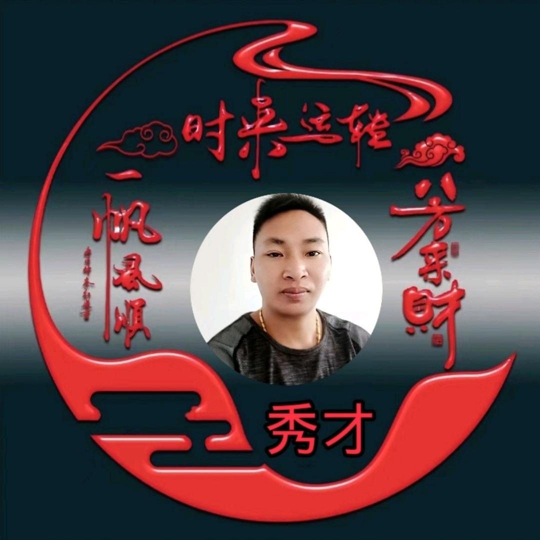 单身才哥