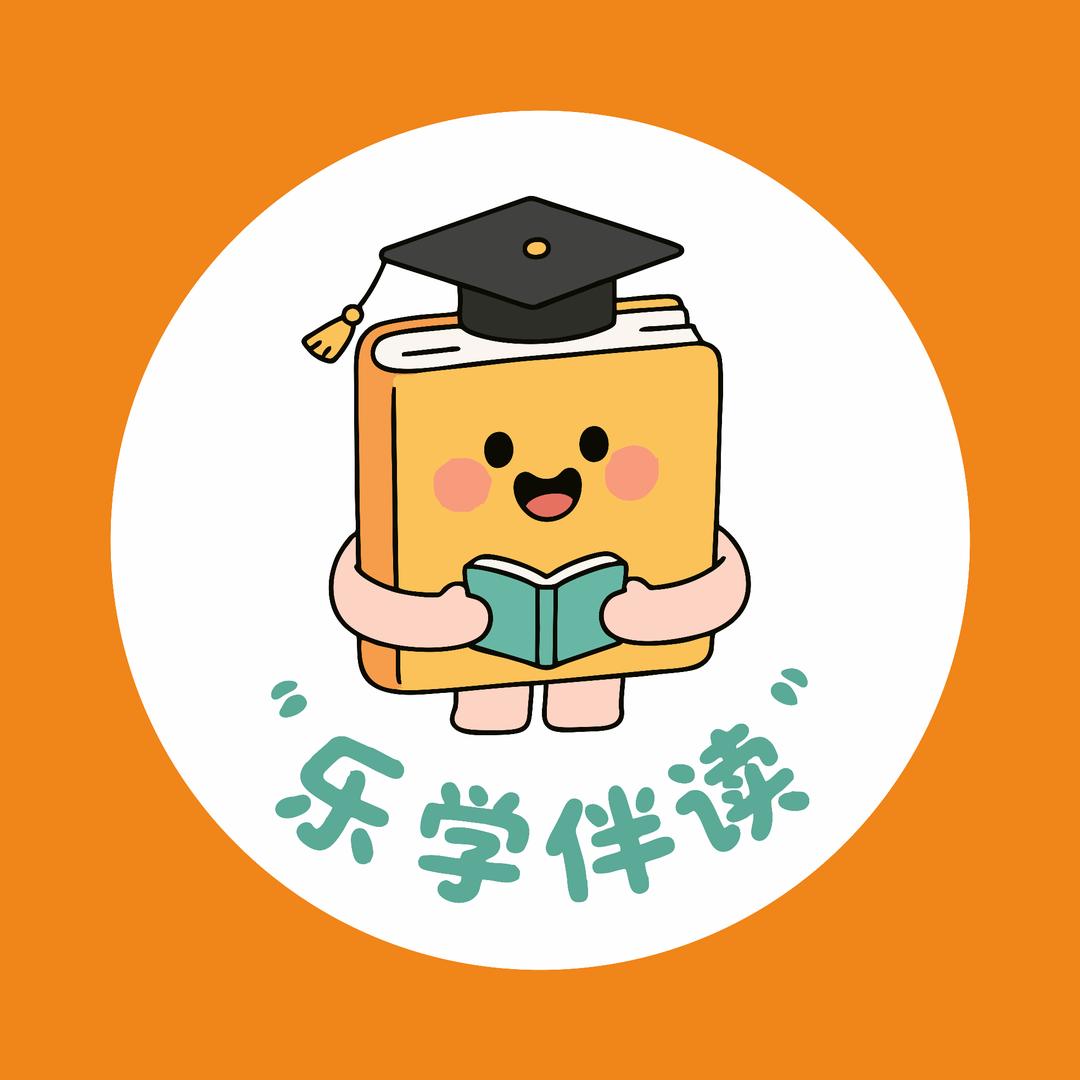 乐学伴读（扶沟路校区）