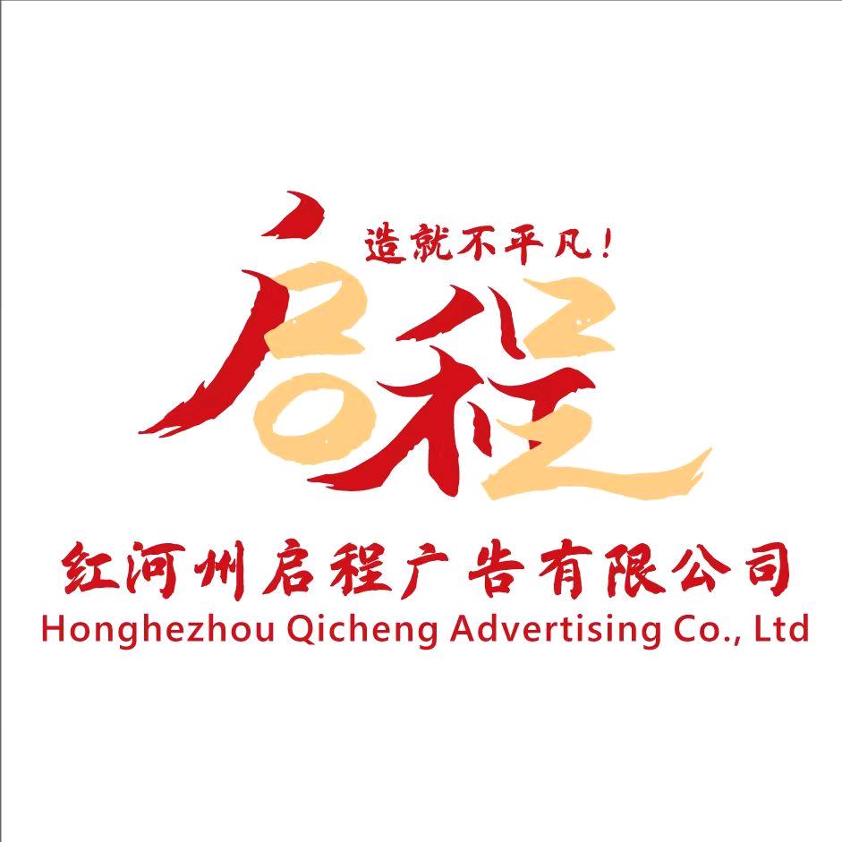 启程传媒有限公司