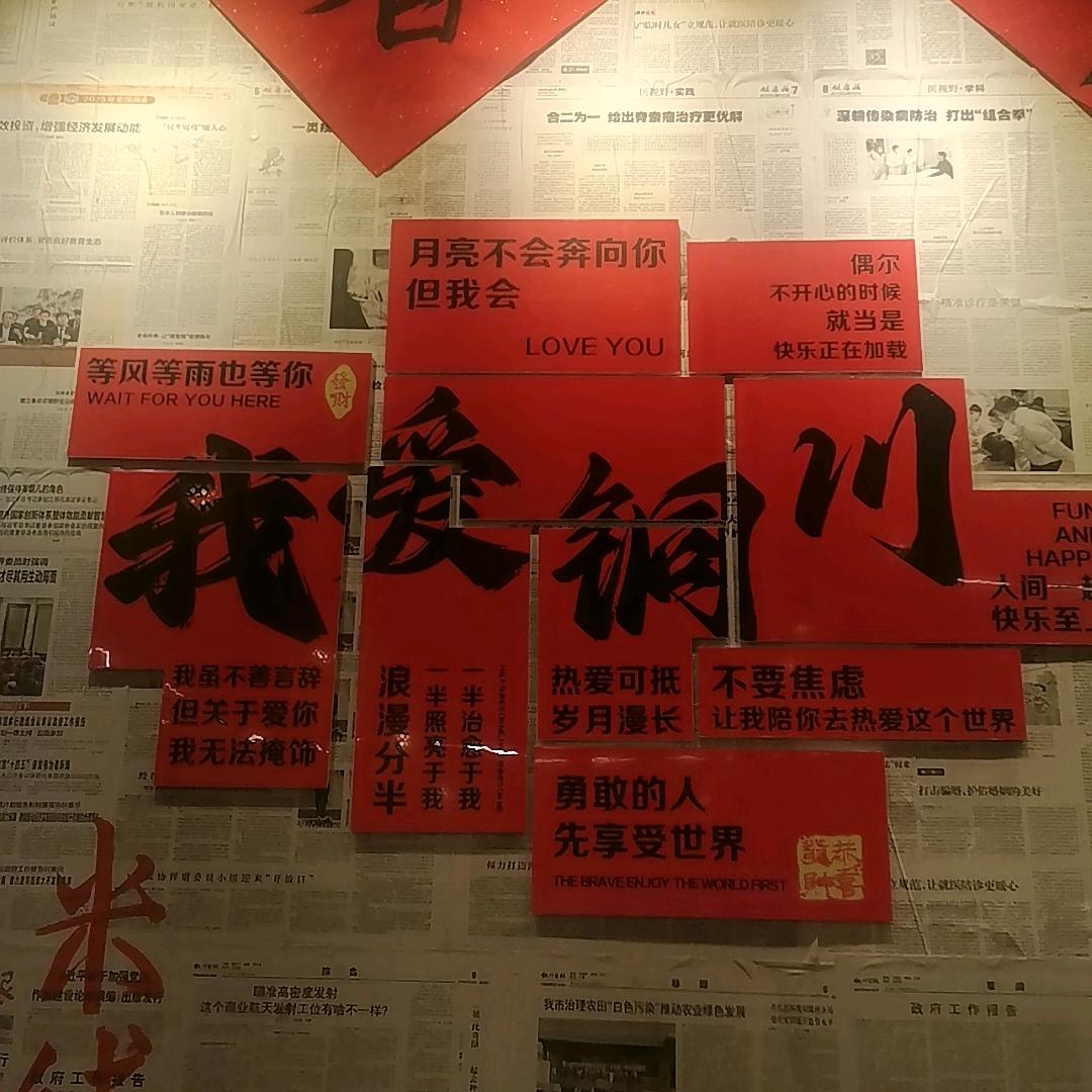 王校长火锅米线