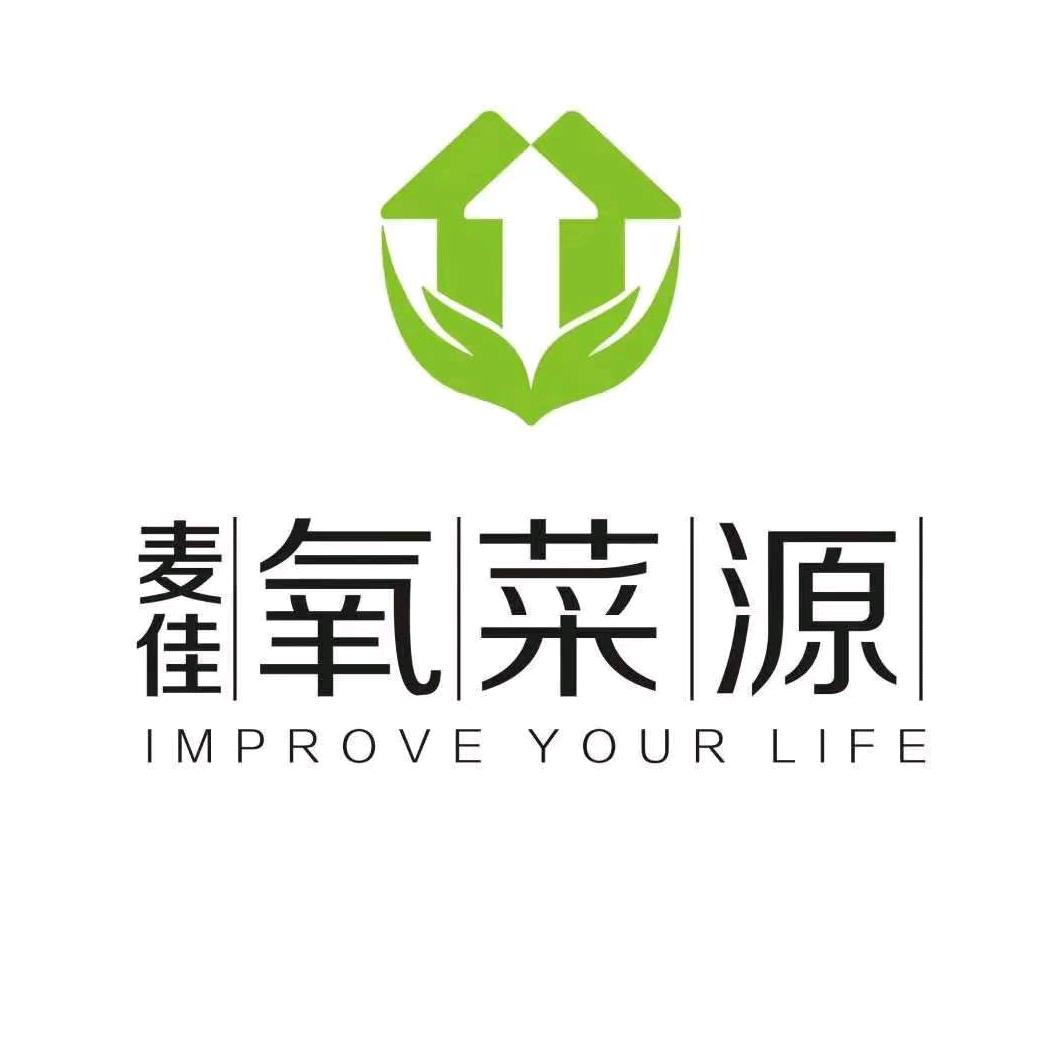 氧菜源（家庭智能种菜机）