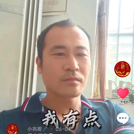小巩哥