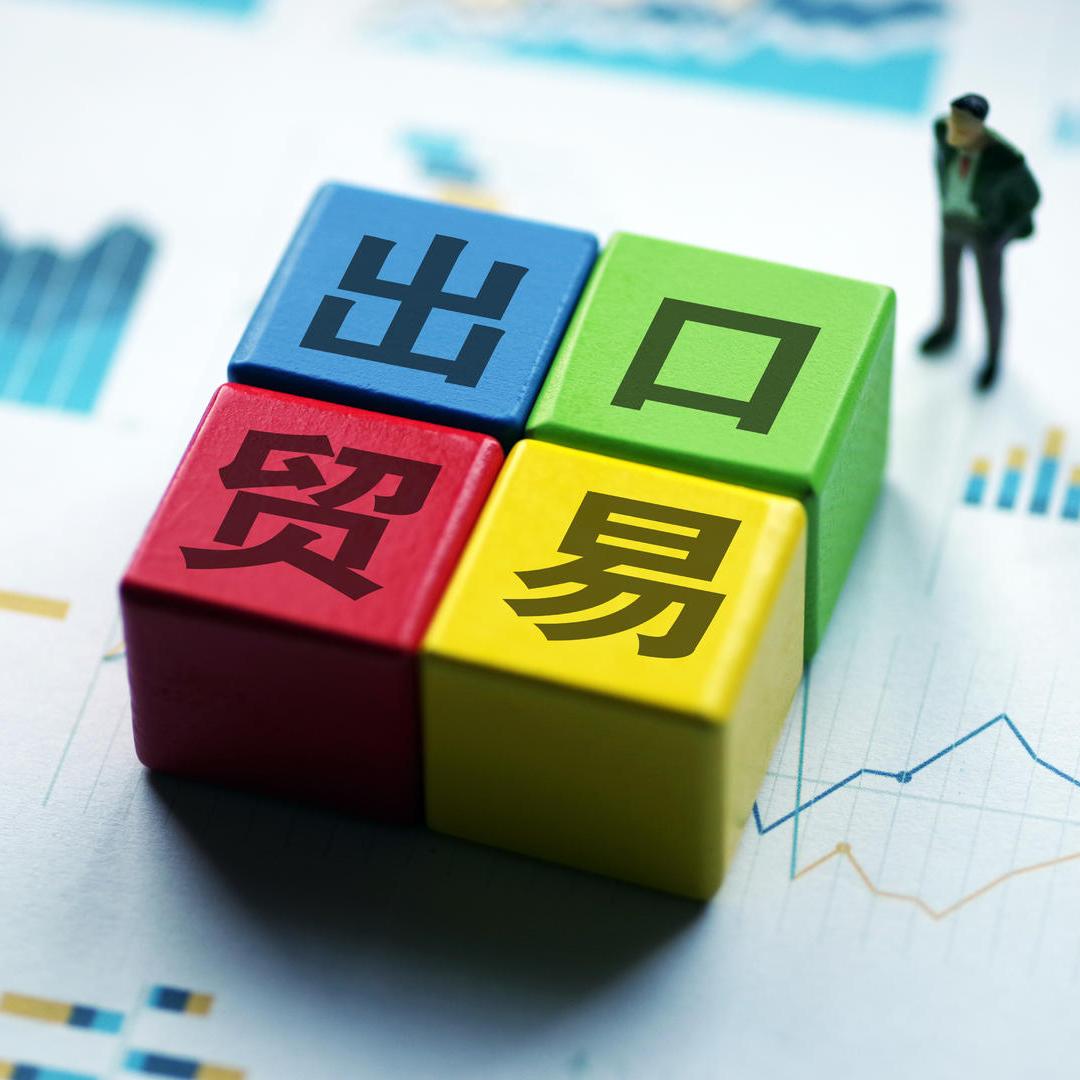 New贸易史先生