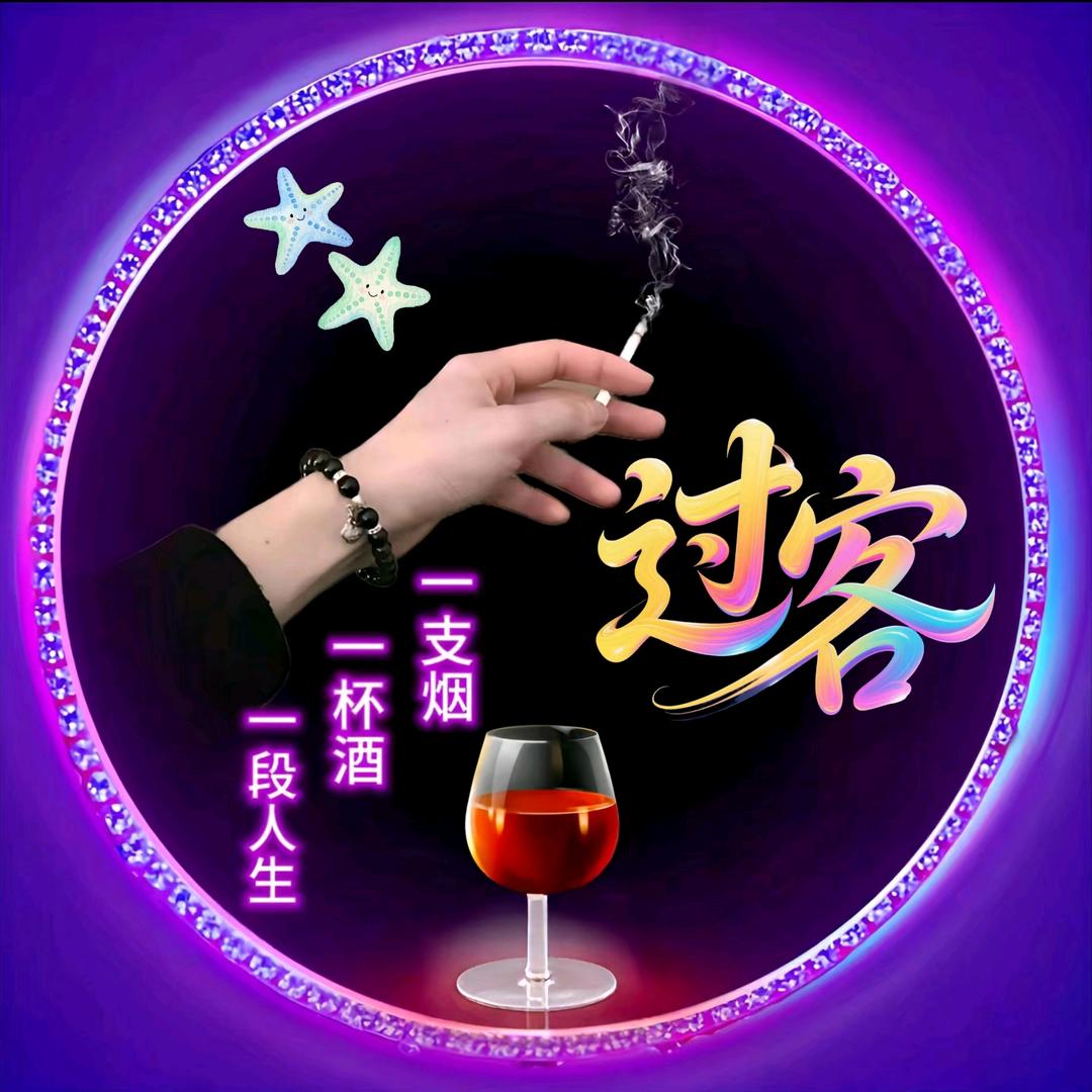 自渡