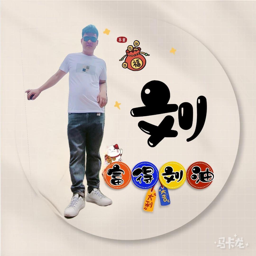 旺仔刘奶糖🍼