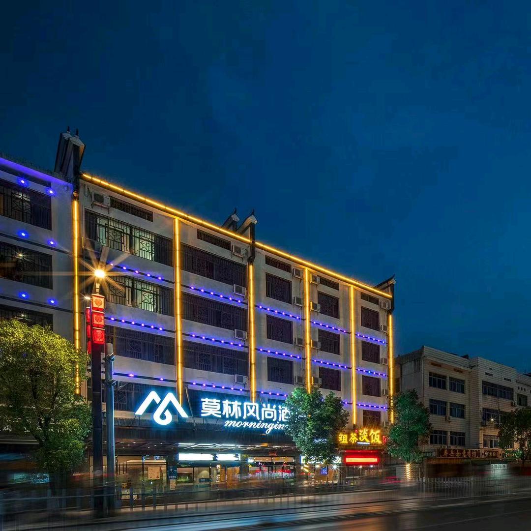 莫林风尚酒店南岳衡山店