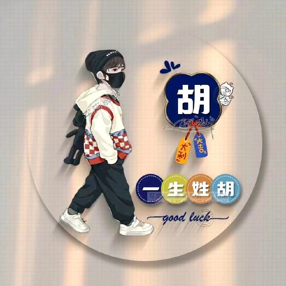 一生幸福
