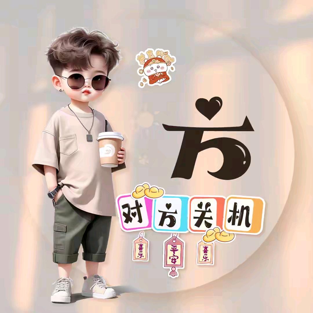 开心最重要