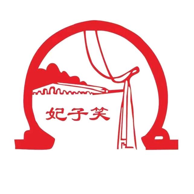 妃子笑酒类企业店