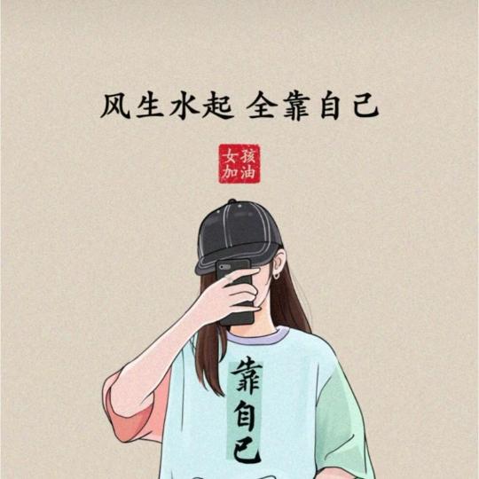 ꕥ᭄做最好的自己ꦿঞ