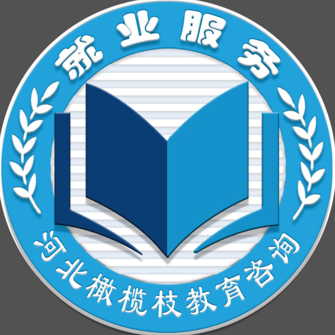 央国企求职河北橄榄枝