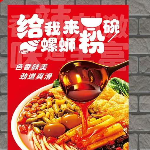 敏姐螺蛳粉