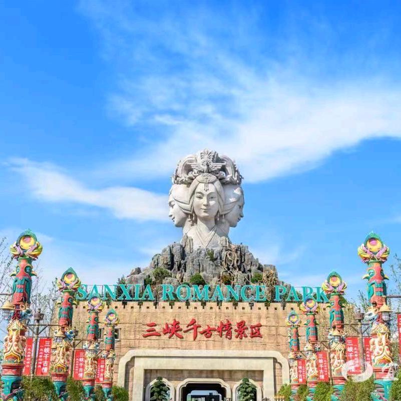 三峡千古情景区