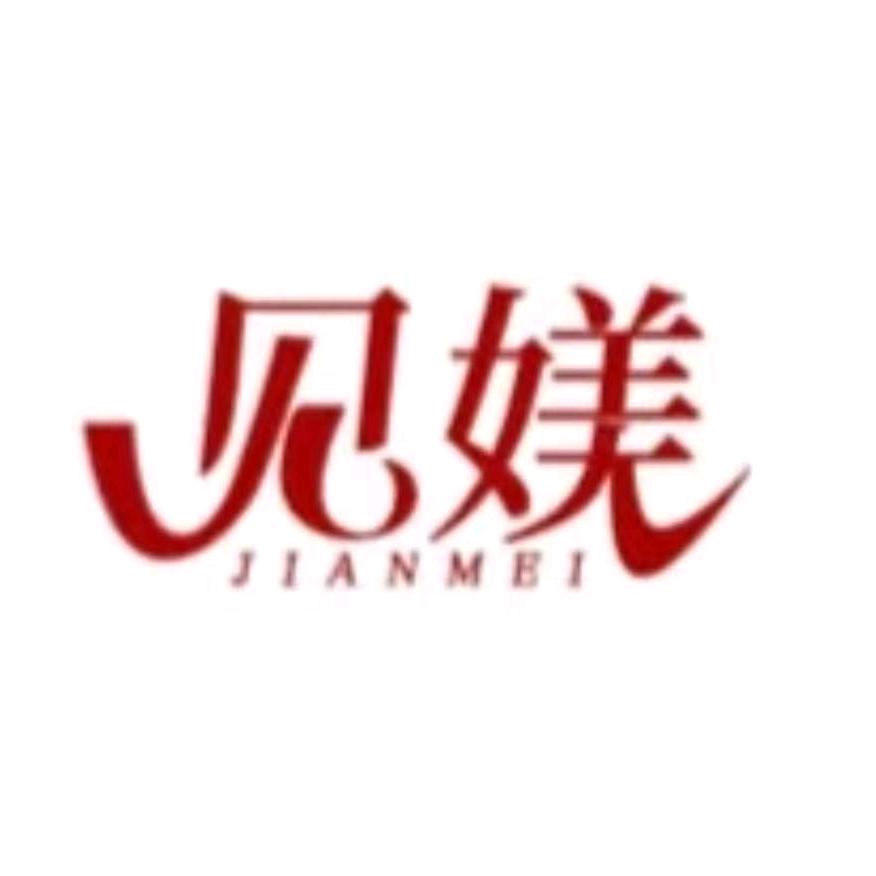 见媄