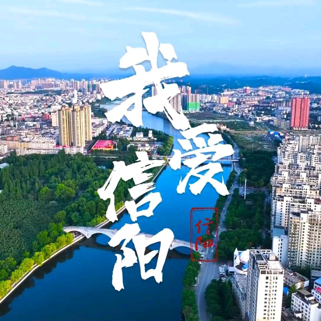 信阳吃吃吃
