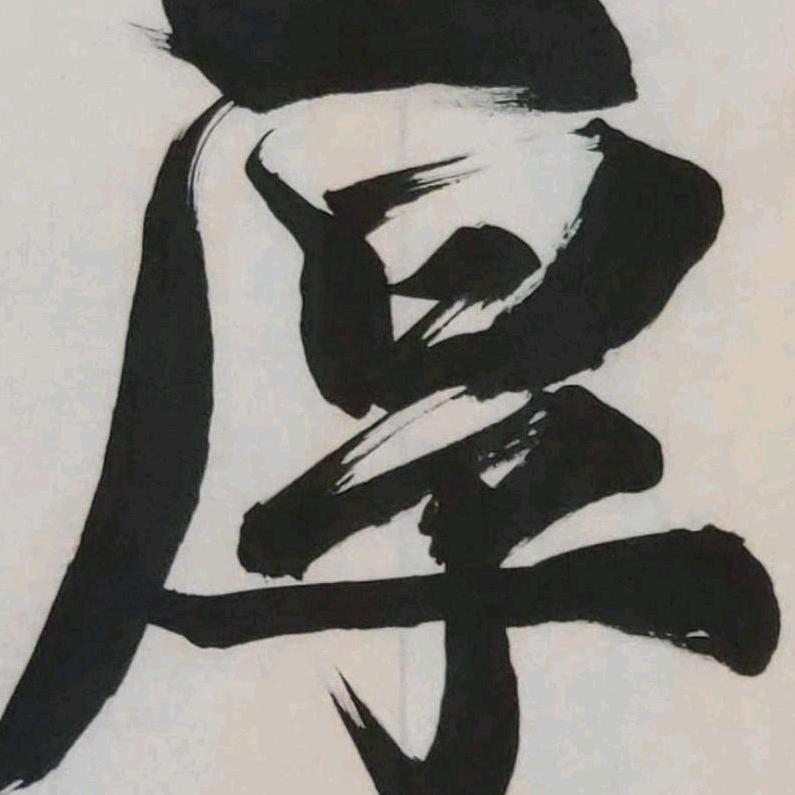 平安喜乐的@平仔