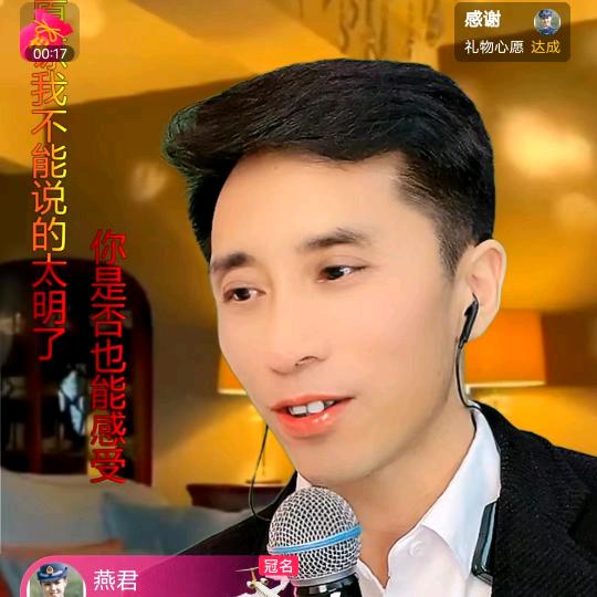 海哥（男中音）🎤