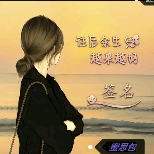 獨立的女人