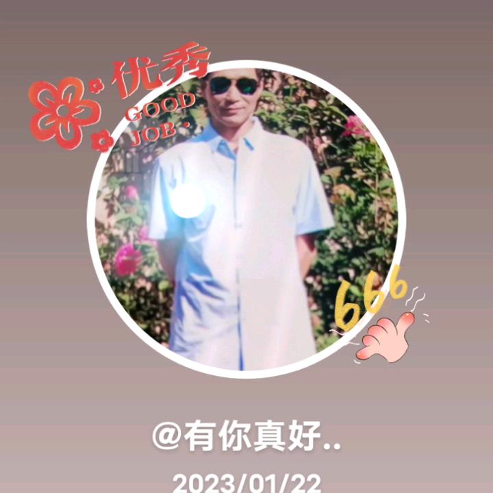 一心向阳